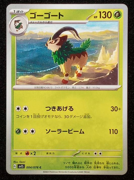 004/078 Gogoat
