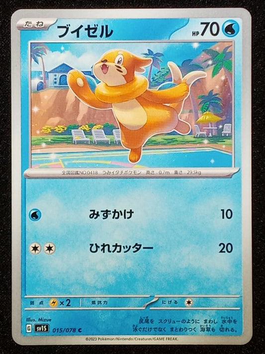 015/078 Buizel