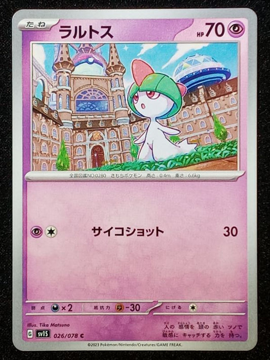 026/078 Ralts