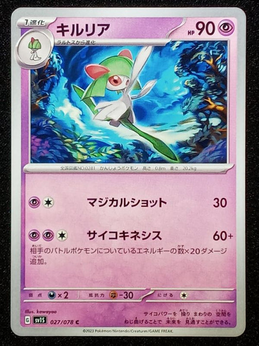 027/078 Kirlia
