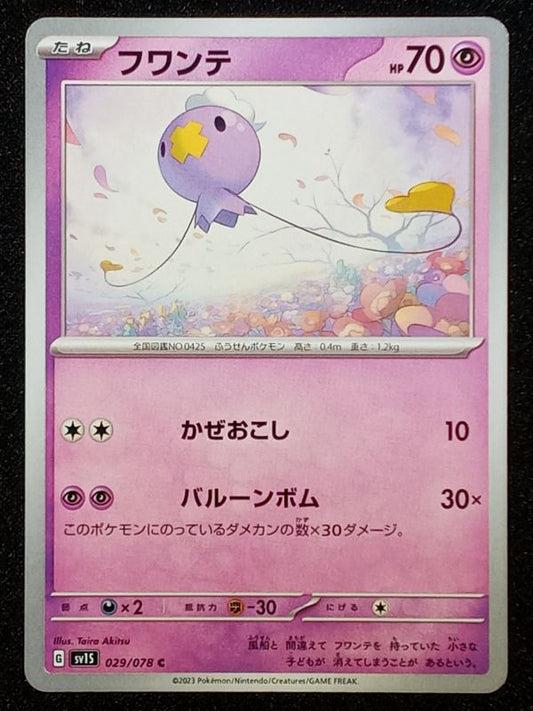 029/078 Drifloon