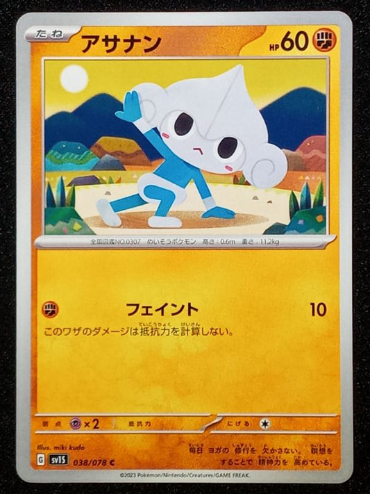 038/078 Meditite