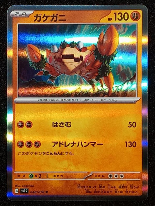 048/078 Klawf  {Regular Holo}