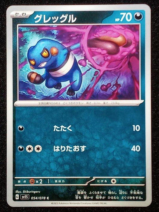 054/078 Croagunk