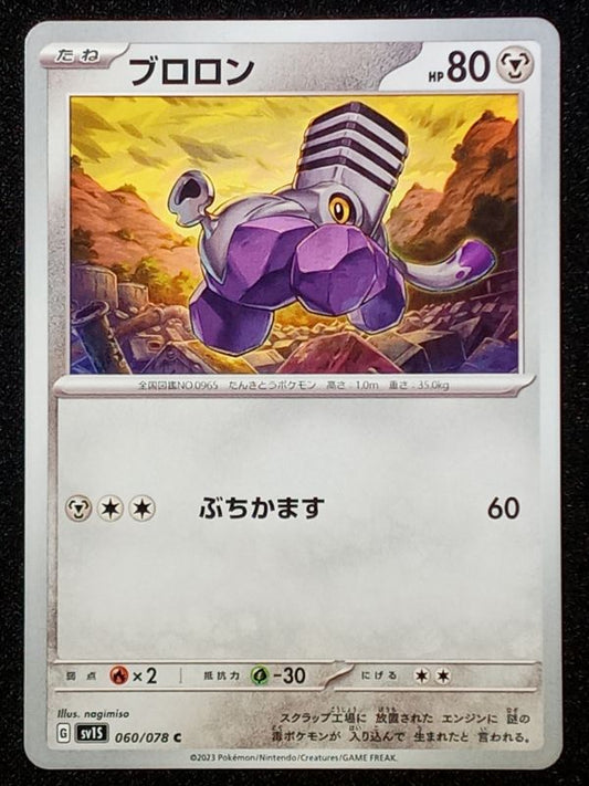 060/078 Varoom