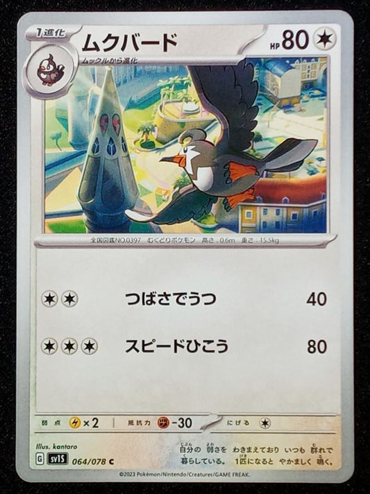 064/078 Staravia