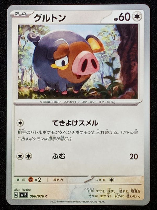 066/078 Lechonk