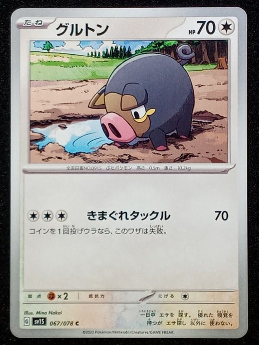 067/078 Lechonk