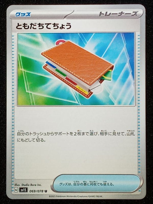 069/078 Pal Pad