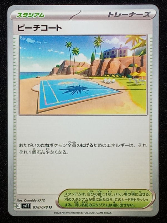 078/078 Beach Court