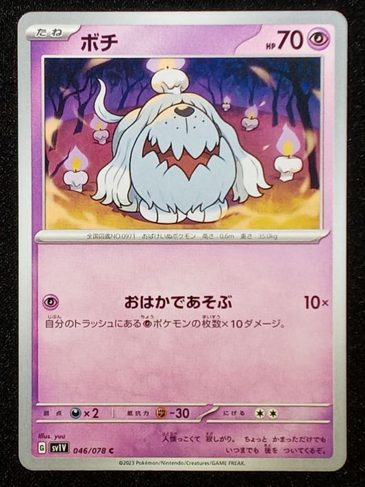 046/078 Greavard