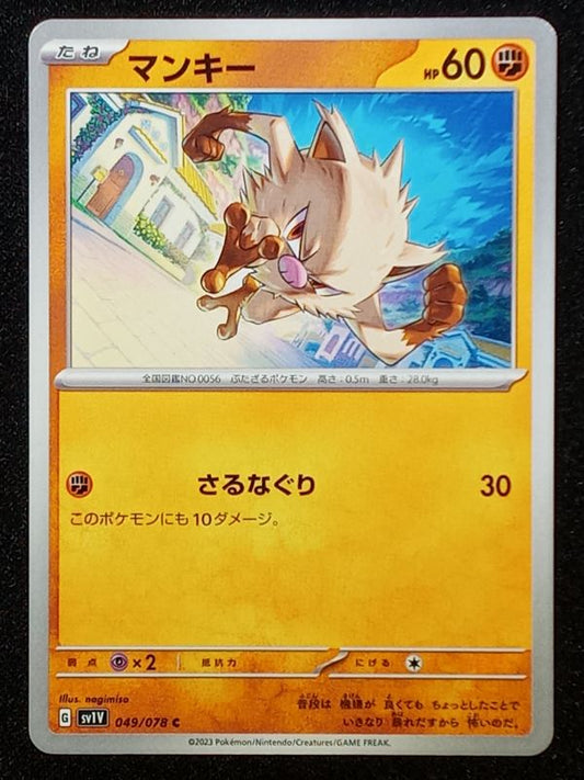 049/078 Mankey