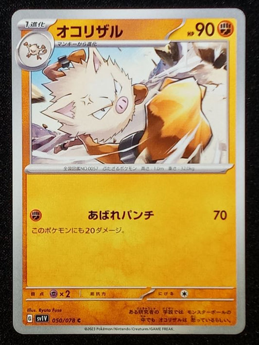 050/078 Primeape