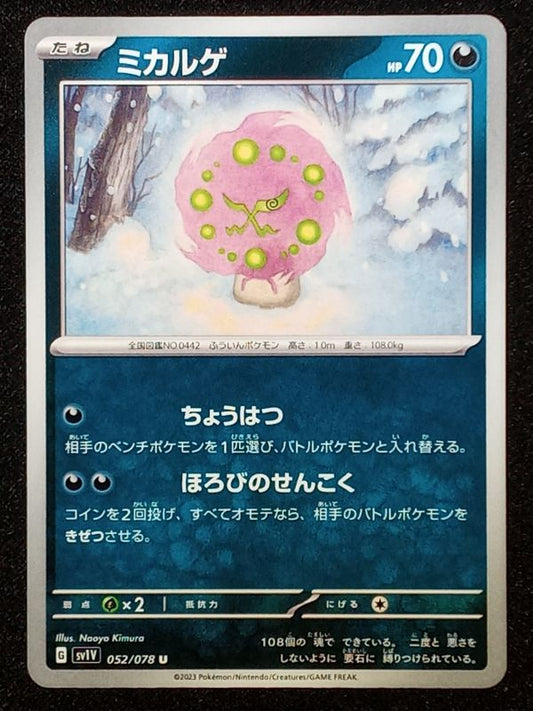 052/078 Spiritomb