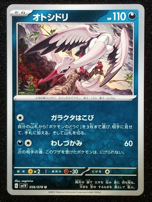 056/078 Bombirdier