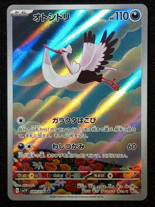 089/078 Bombirdier {Full Art Holo}