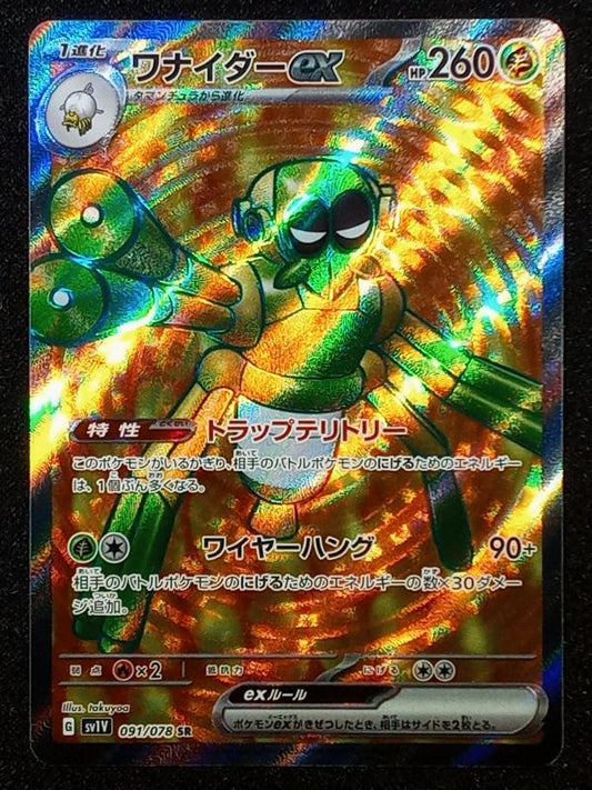 091/078 Spidops EX {Full Art Holo}