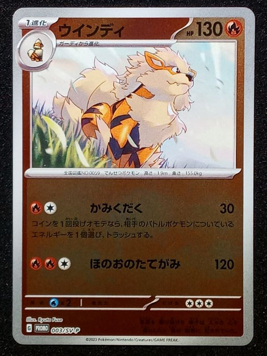 003/SV-P Arcanine {Regular Holo}