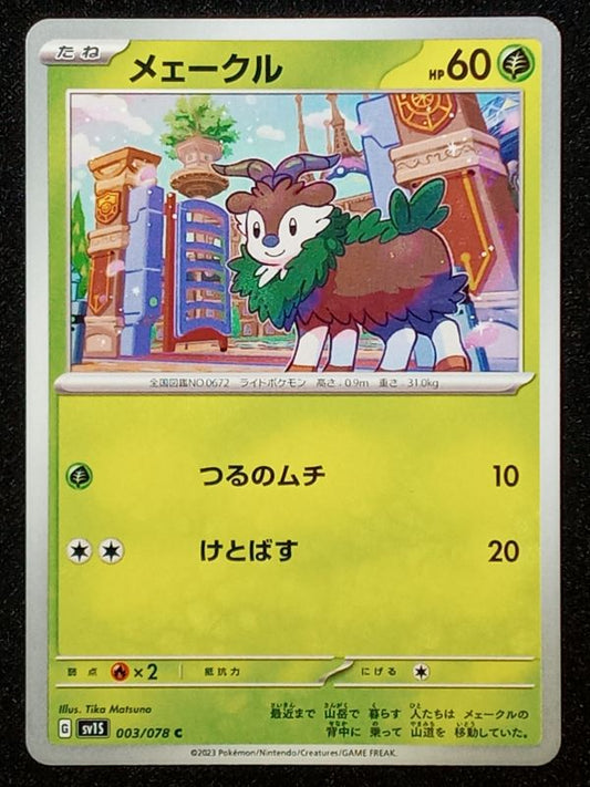 003/078 Skiddo