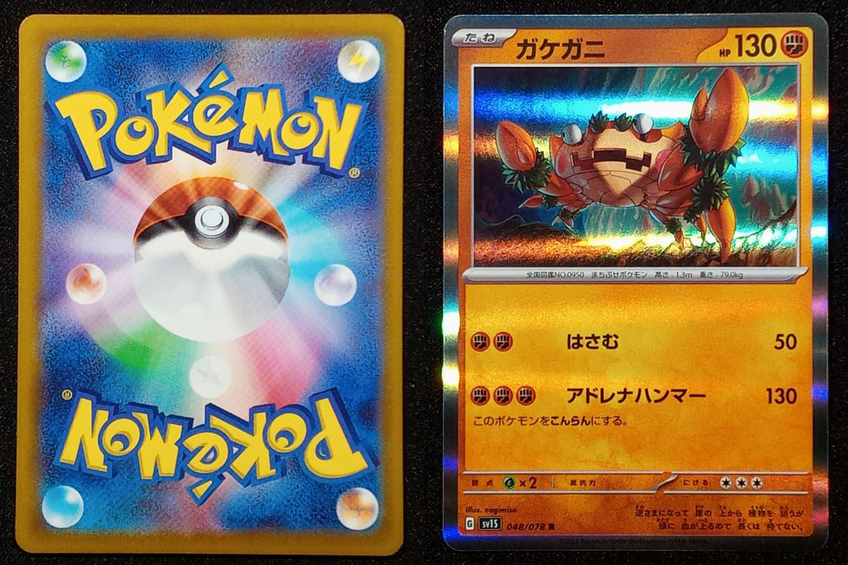 048/078 Klawf  {Regular Holo}