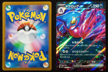 055/078 Toxicroak EX {Full Art Holo}