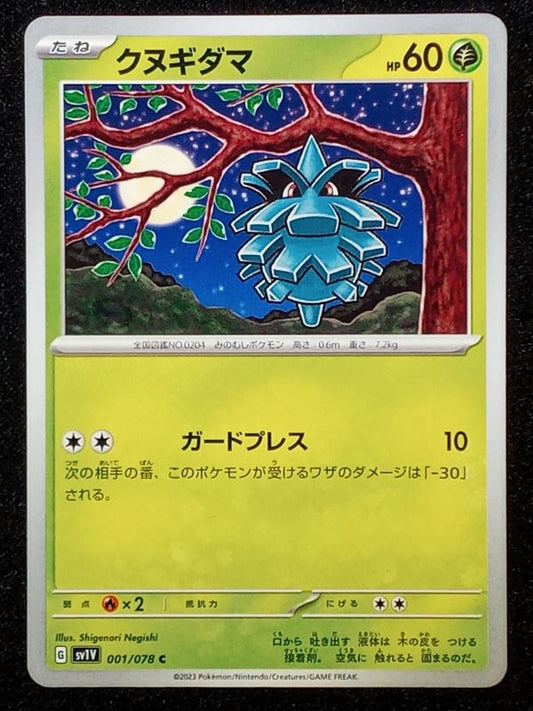 001/078 Pineco