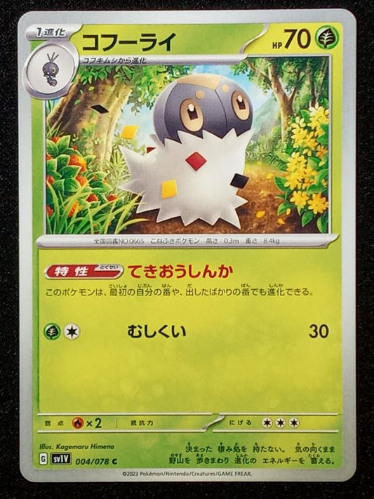 004/078 Spewpa