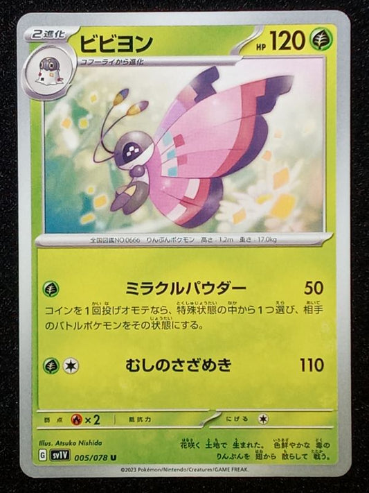 005/078 Vivillon
