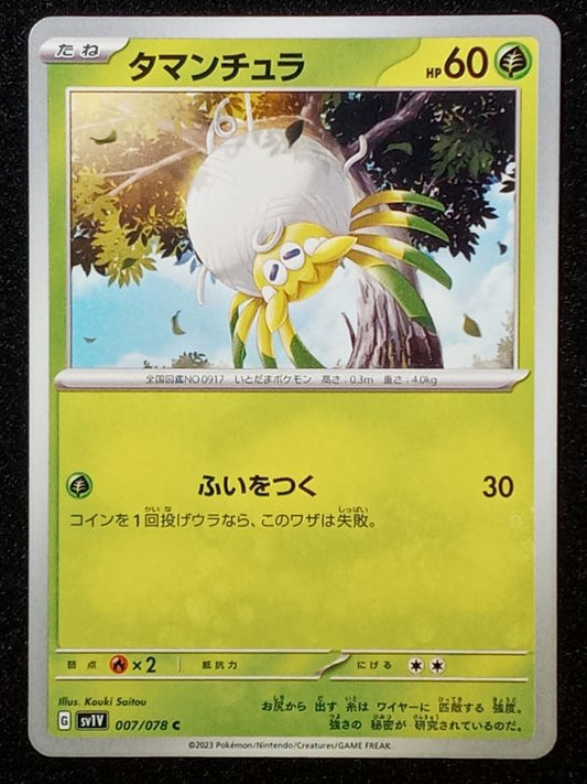 007/078 Tarountula