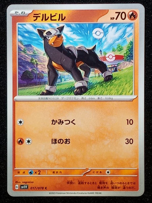 017/078 Houndour