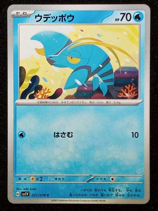 021/078 Clauncher