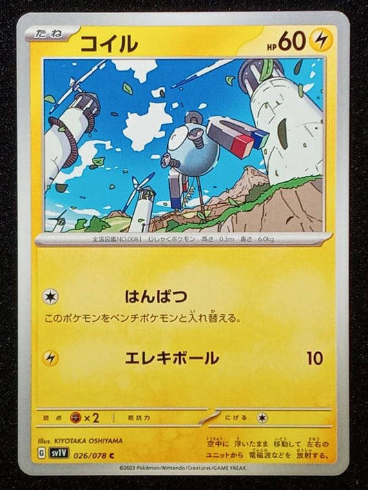 026/078 Magnemite