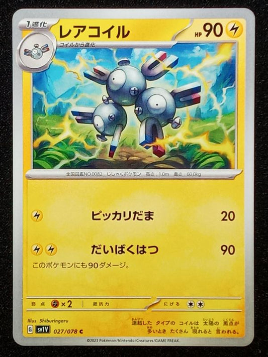 027/078 Magneton