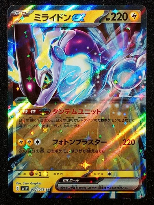 037/078 Miraidon EX {Full Art Holo}