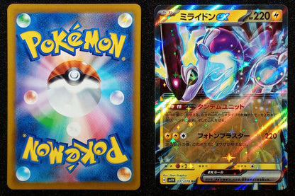 037/078 Miraidon EX {Full Art Holo}