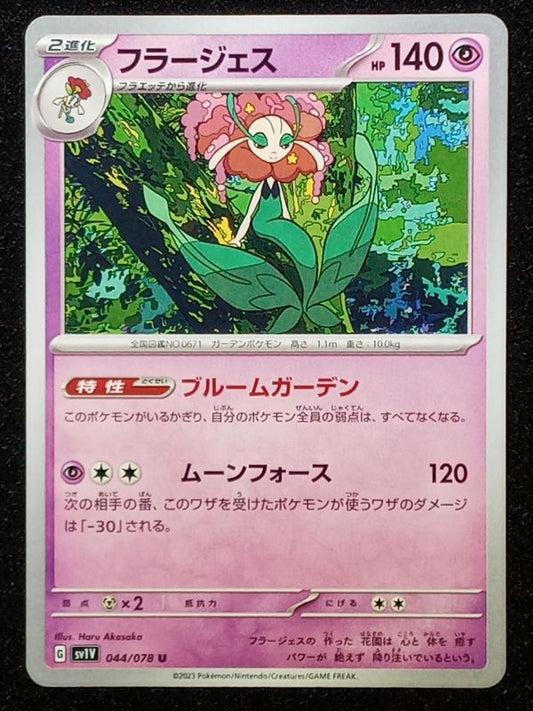 044/078 Florges