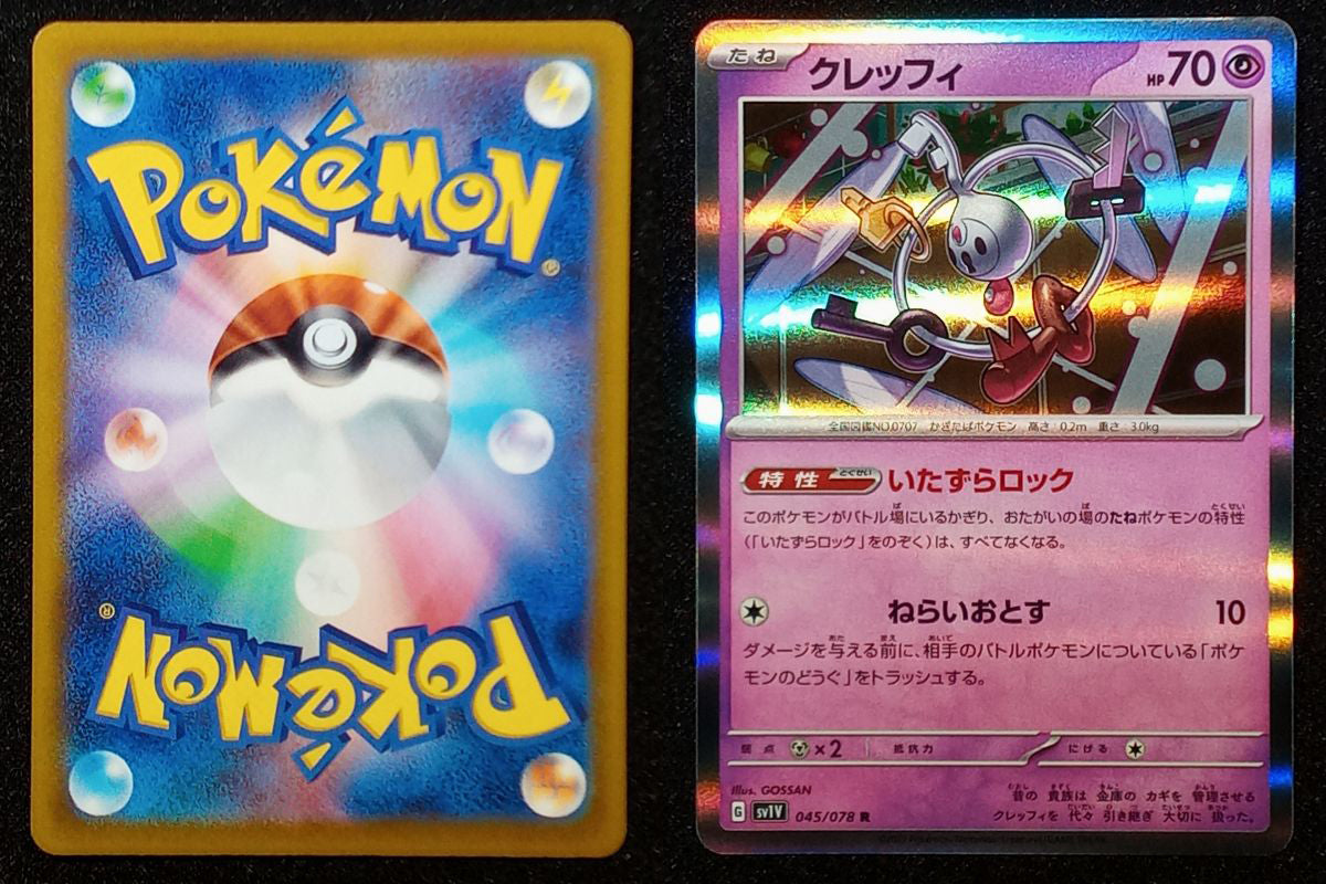 045/078 Klefki {Regular Holo}
