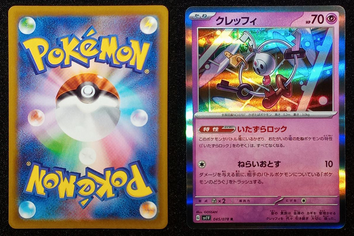045/078 Klefki {Regular Holo}