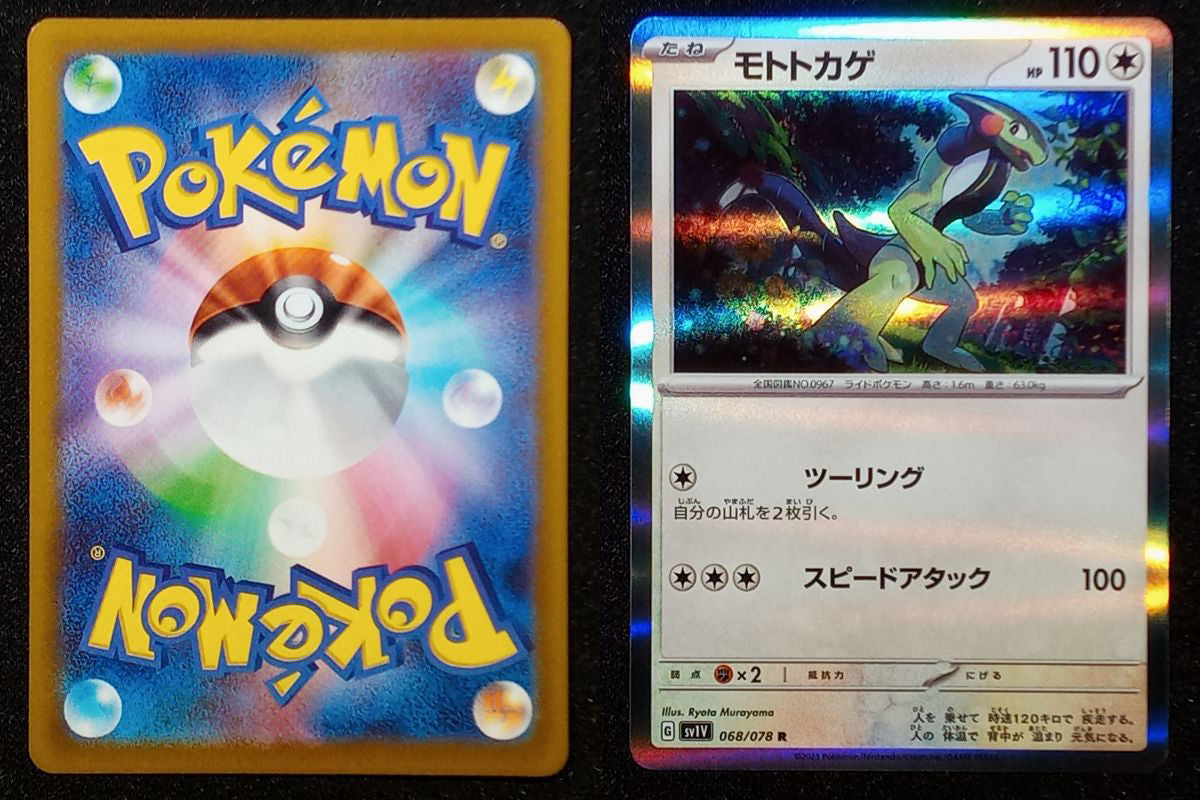 068/078 Cyclizar {Regular Holo}