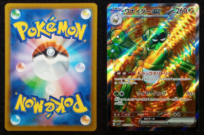 091/078 Spidops EX {Full Art Holo}