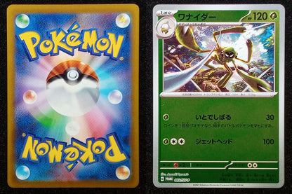 002/SV-P Spidops {Regular Holo}