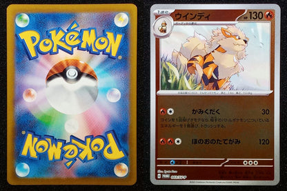003/SV-P Arcanine {Regular Holo}